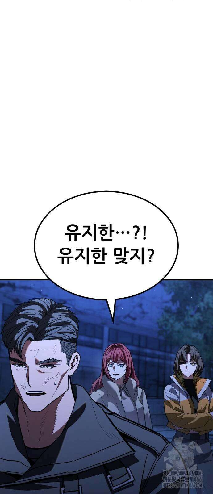 파티에서 추방된 영웅이 너무 뛰어남 27화 71