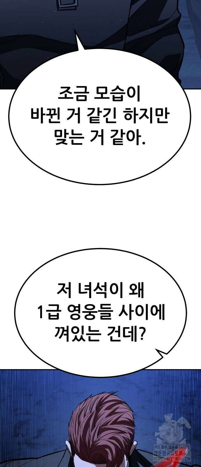 파티에서 추방된 영웅이 너무 뛰어남 27화 72