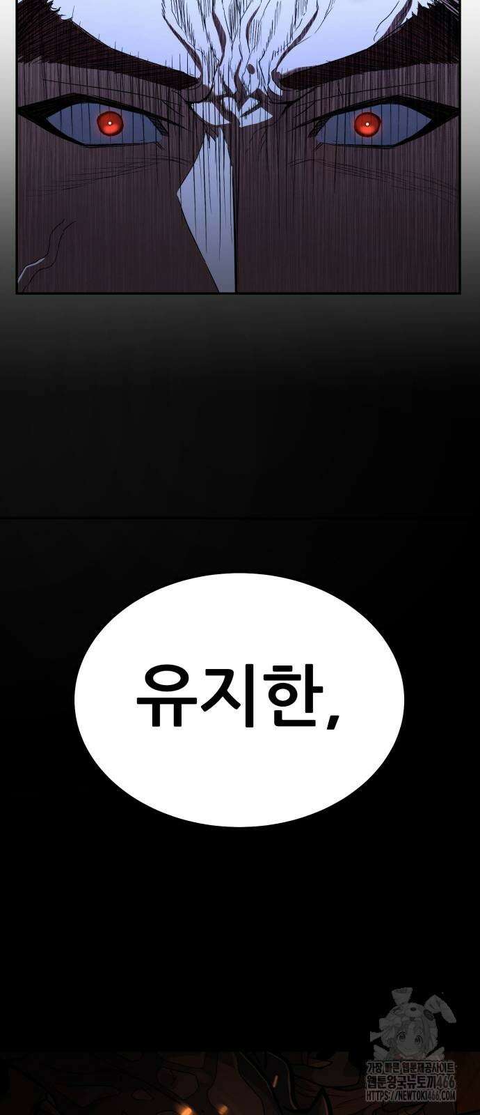 파티에서 추방된 영웅이 너무 뛰어남 27화 74