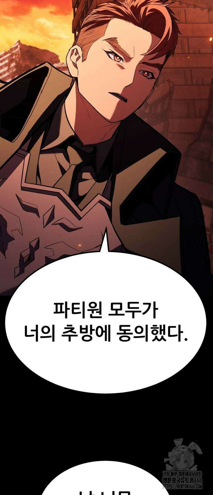 파티에서 추방된 영웅이 너무 뛰어남 27화 78