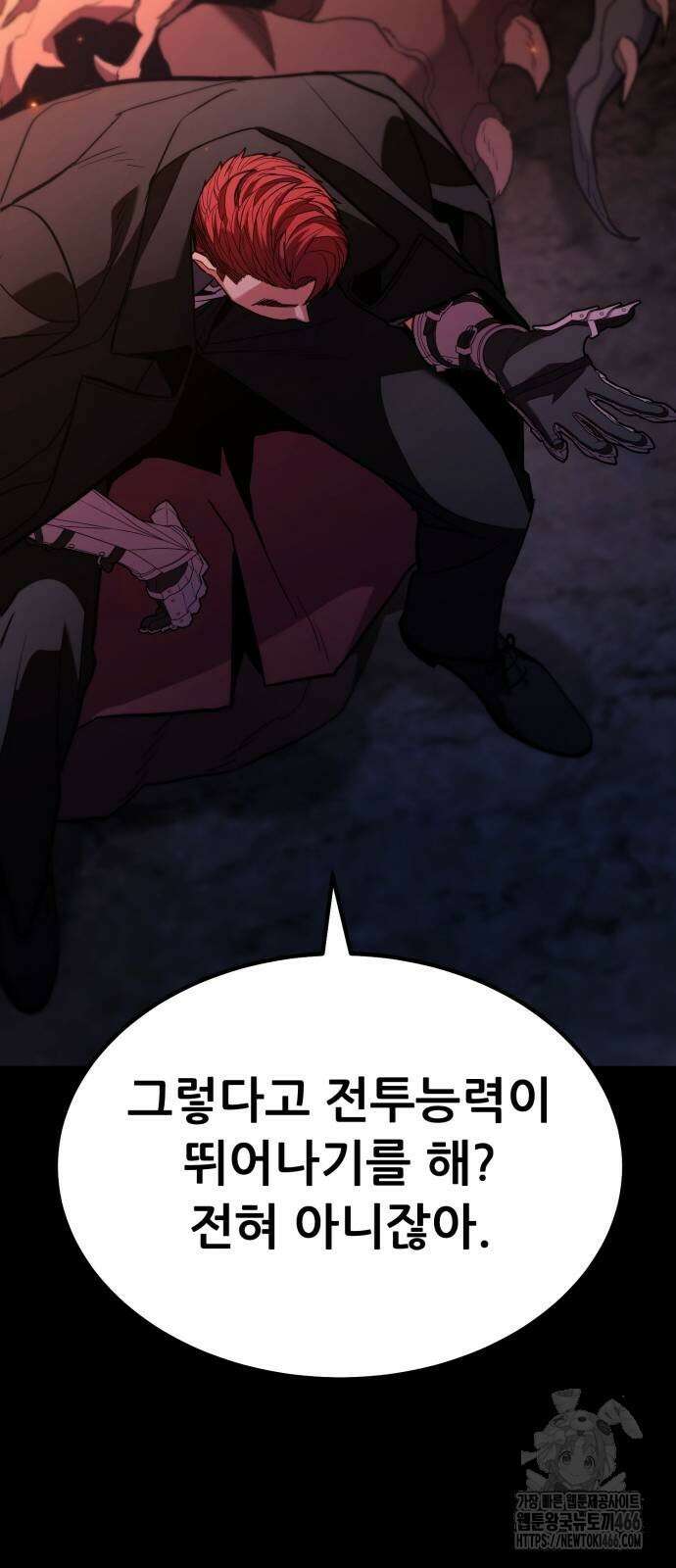 파티에서 추방된 영웅이 너무 뛰어남 27화 85