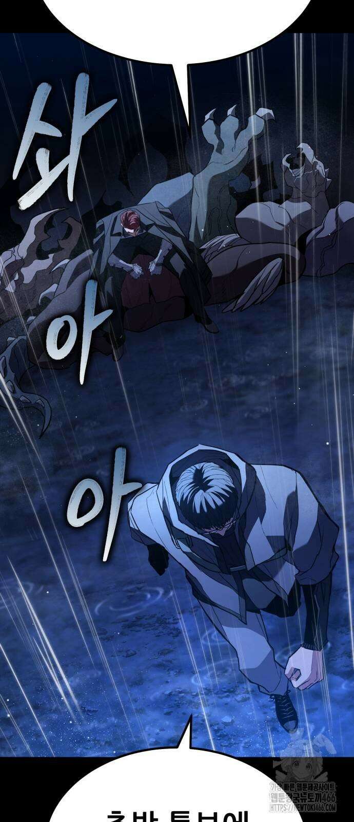 파티에서 추방된 영웅이 너무 뛰어남 27화 89