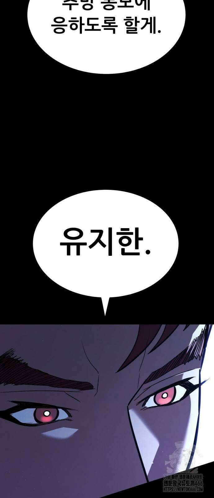 파티에서 추방된 영웅이 너무 뛰어남 27화 90