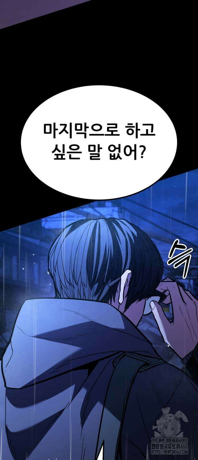 파티에서 추방된 영웅이 너무 뛰어남 27화 91