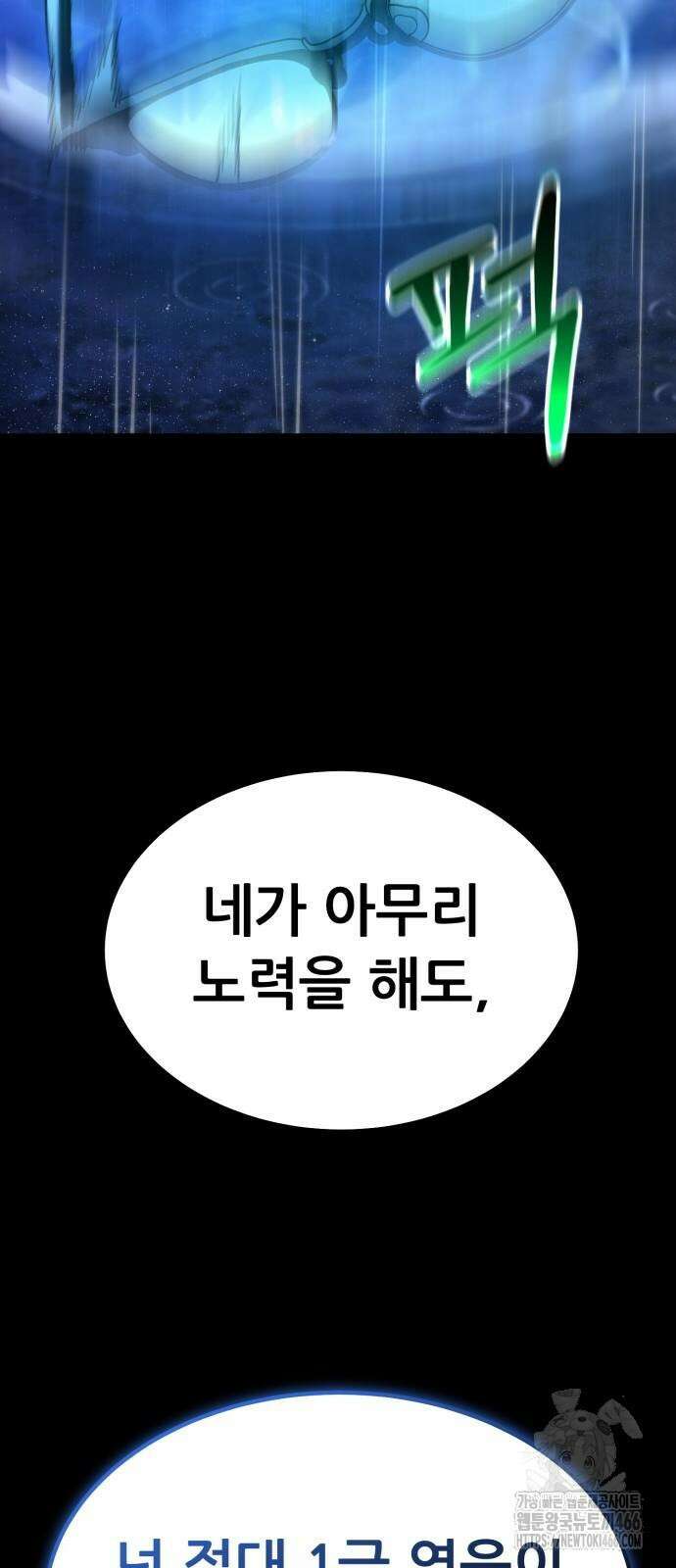 파티에서 추방된 영웅이 너무 뛰어남 27화 93