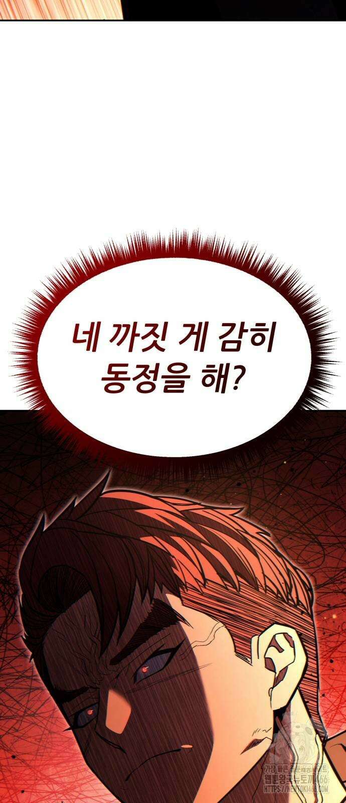 파티에서 추방된 영웅이 너무 뛰어남 27화 97