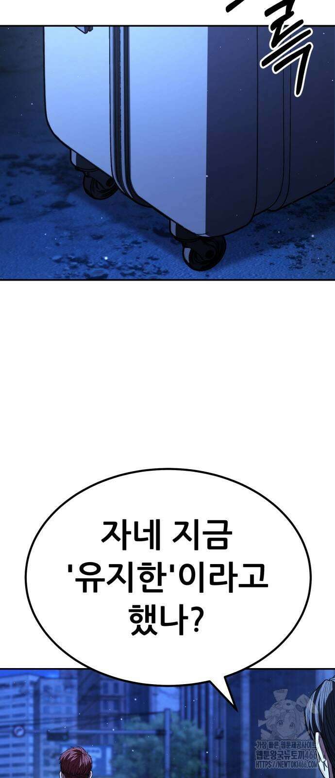 파티에서 추방된 영웅이 너무 뛰어남 27화 99
