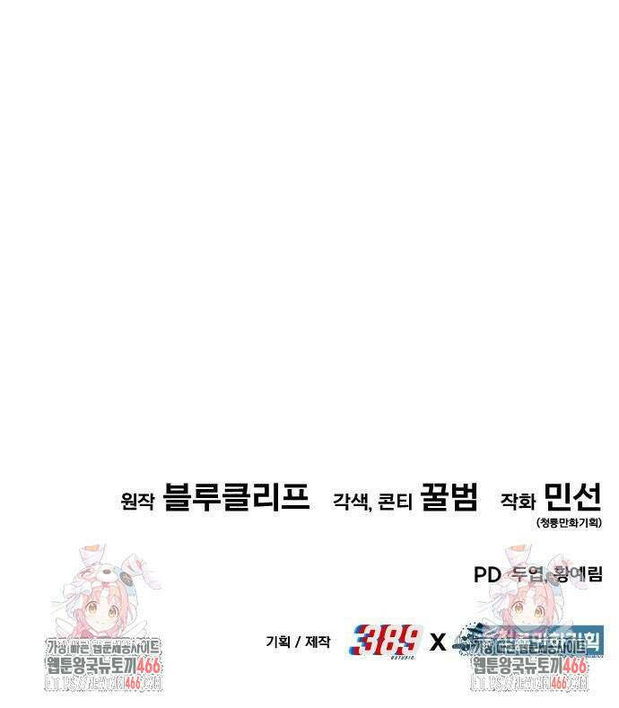 파티에서 추방된 영웅이 너무 뛰어남 27화 104
