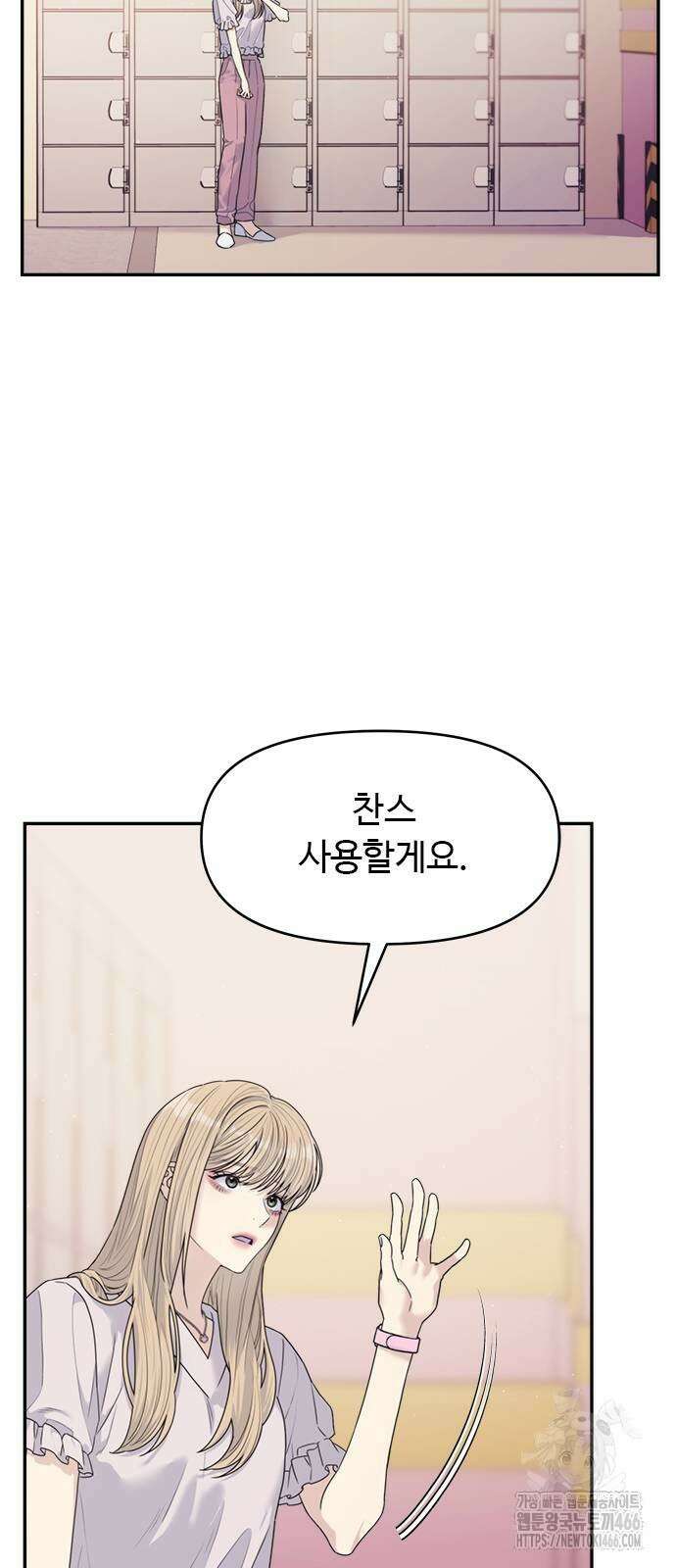 커플브레이커 77화 감정 (2) 6