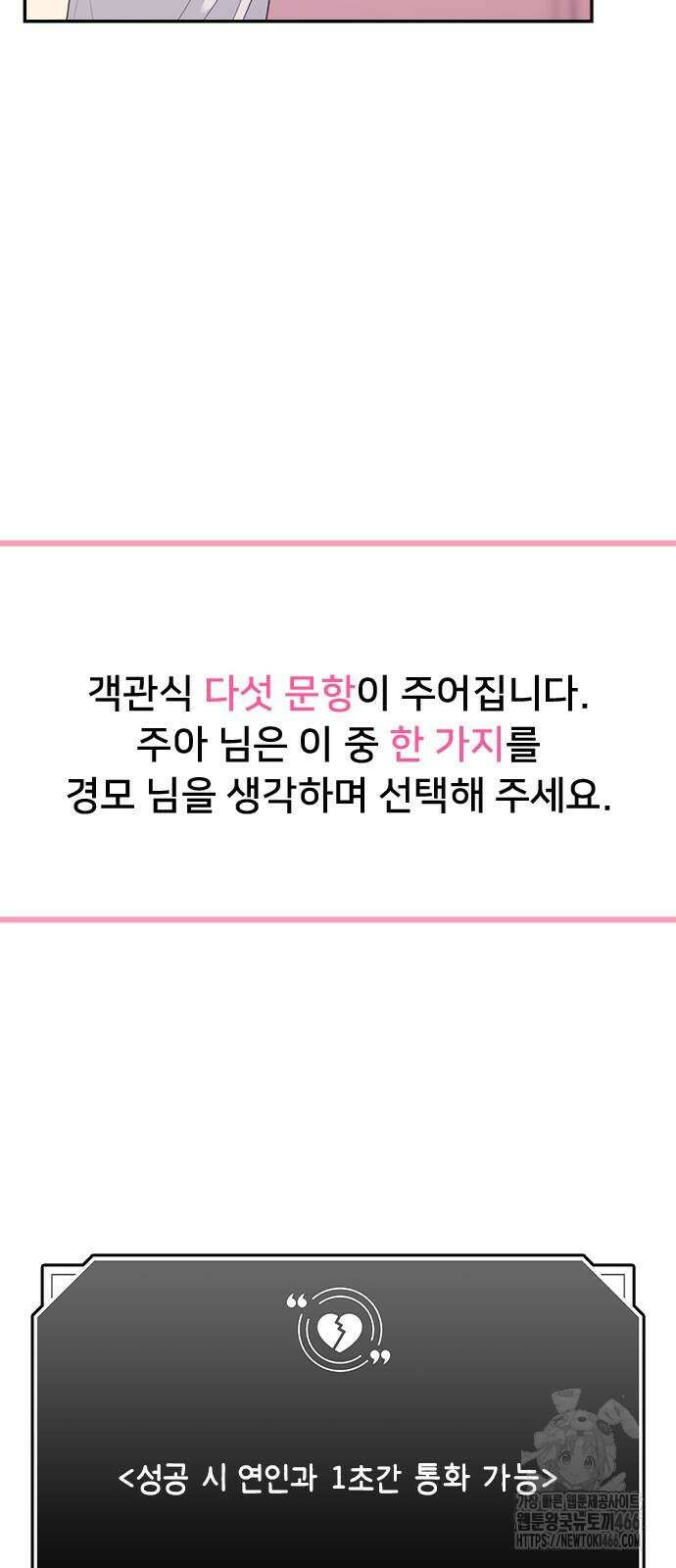 커플브레이커 77화 감정 (2) 7