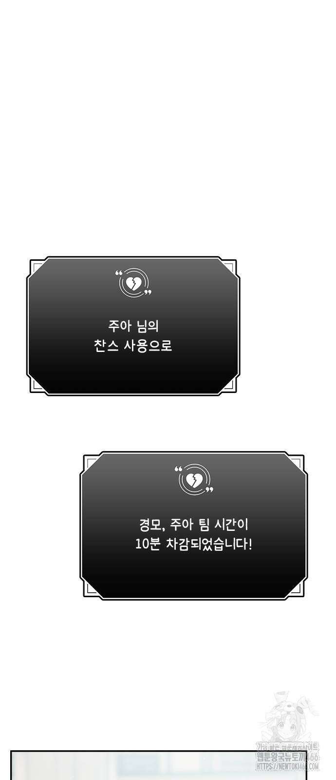 커플브레이커 77화 감정 (2) 12