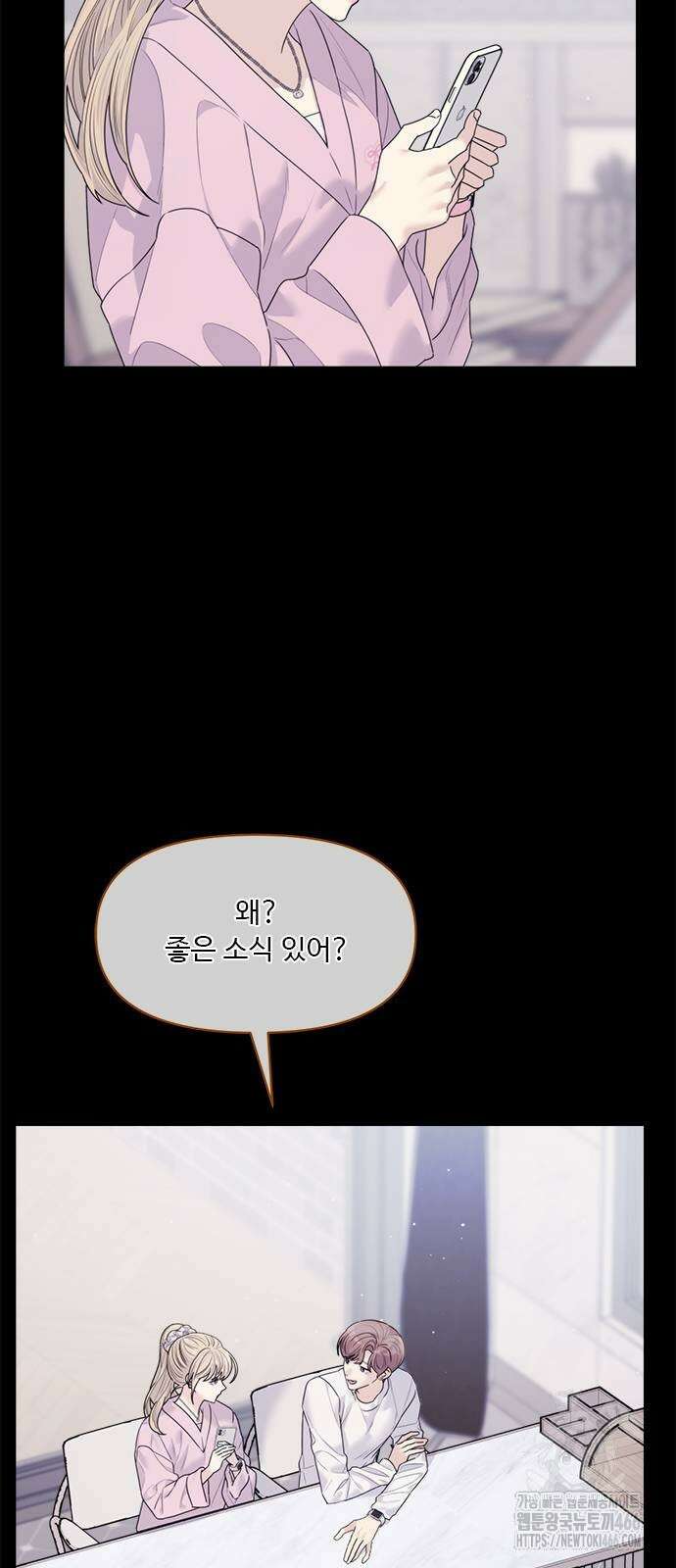 커플브레이커 77화 감정 (2) 18