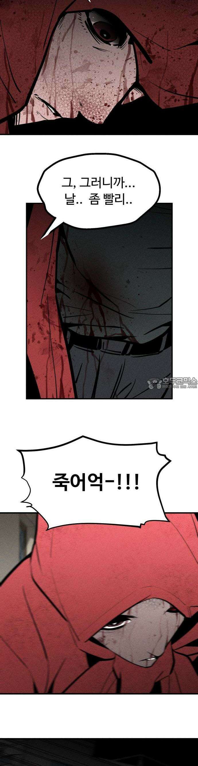 스토커의 하루 128화 2