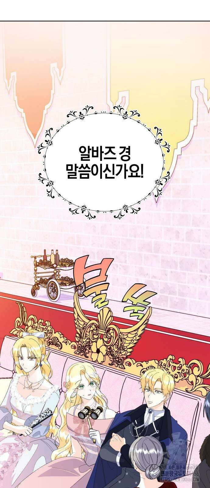 야수라는 공작에게 시집왔는데 64화 9