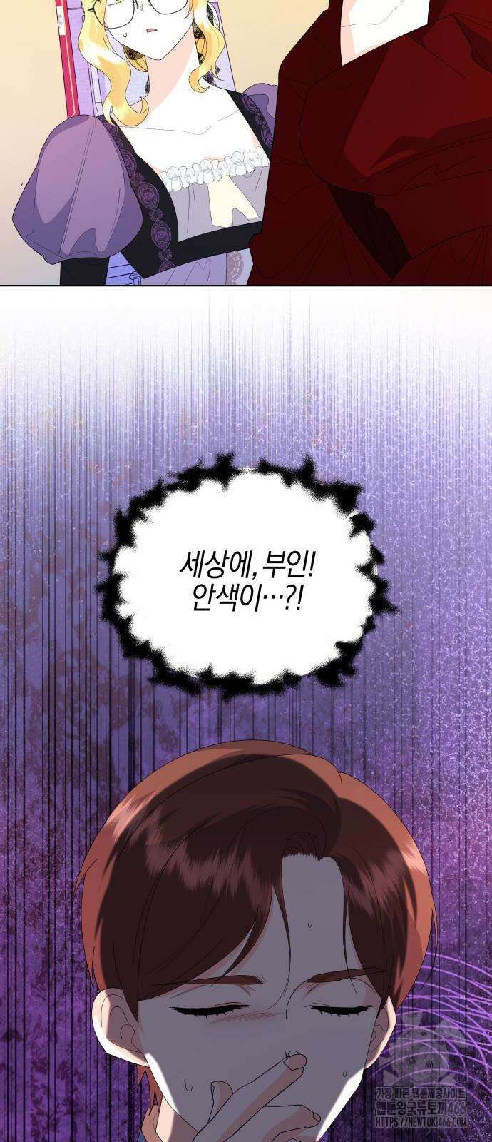 야수라는 공작에게 시집왔는데 64화 35