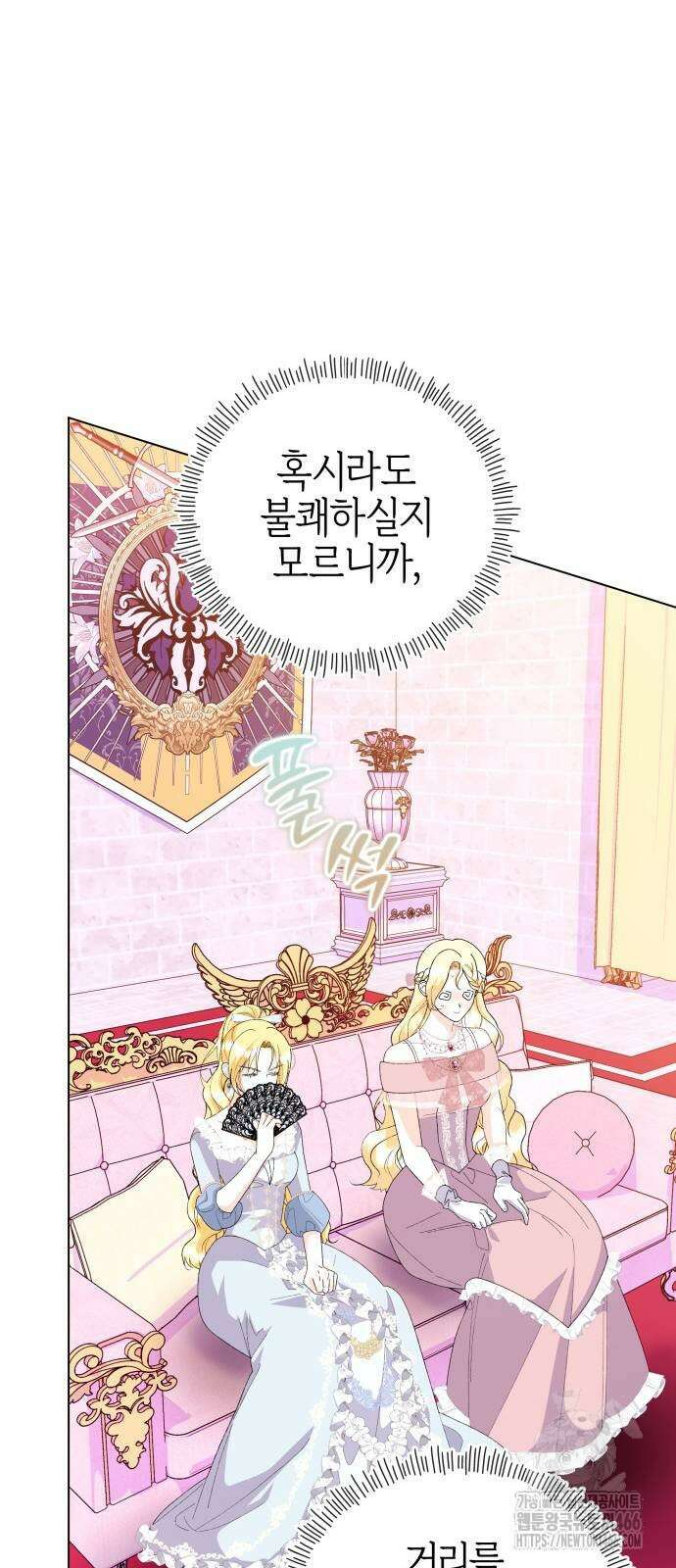 야수라는 공작에게 시집왔는데 64화 47