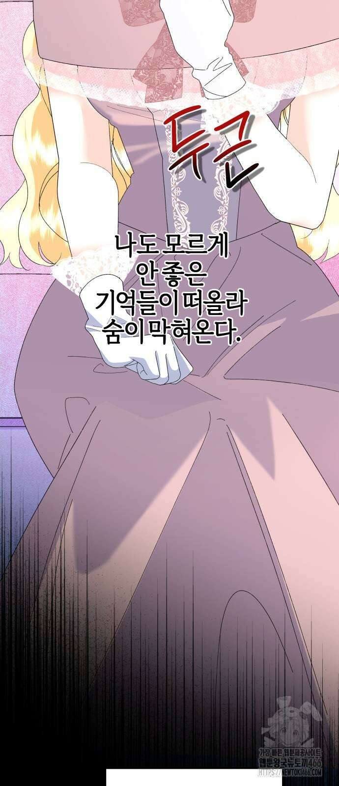 야수라는 공작에게 시집왔는데 64화 51