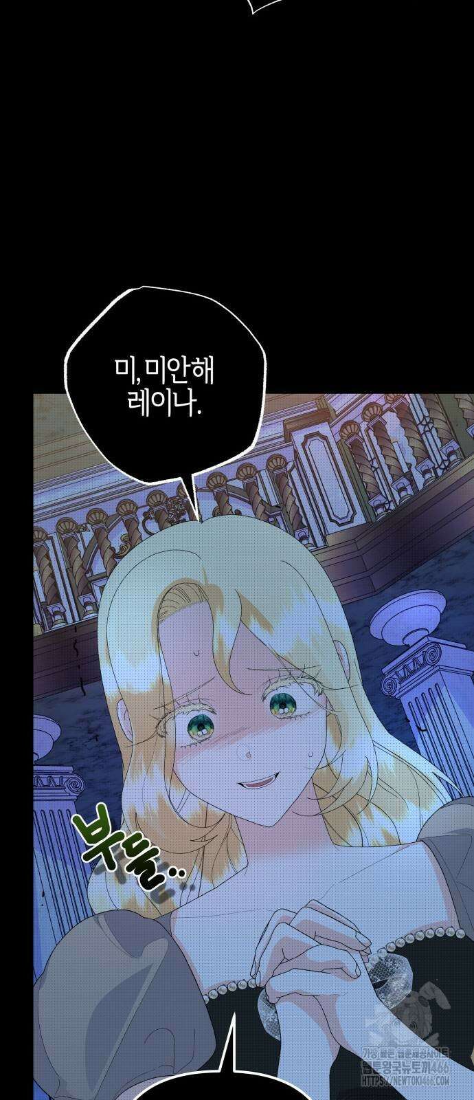 야수라는 공작에게 시집왔는데 64화 55