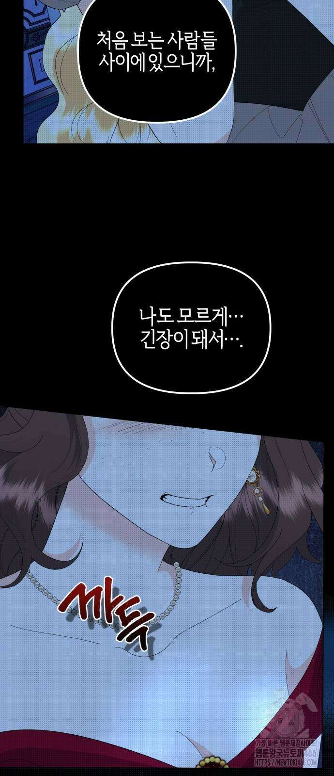 야수라는 공작에게 시집왔는데 64화 56