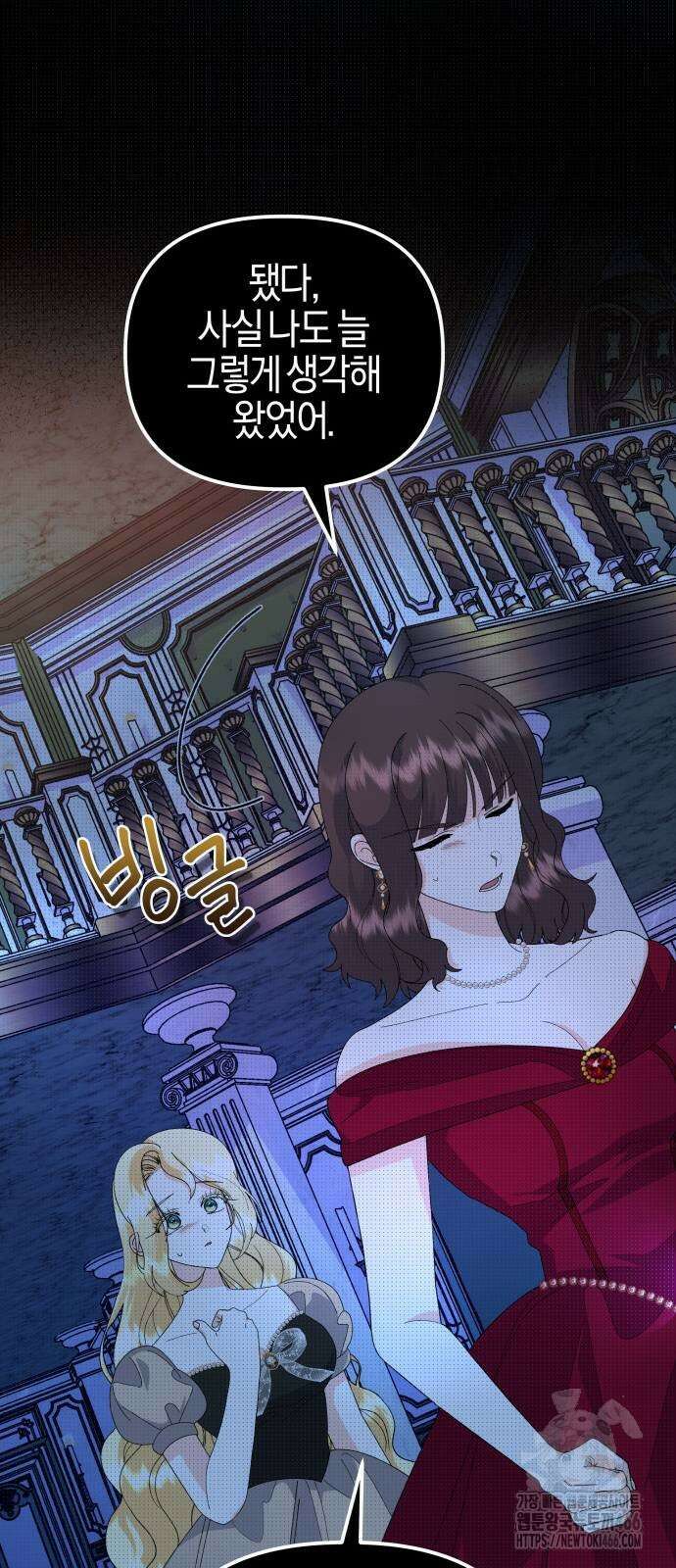 야수라는 공작에게 시집왔는데 64화 57