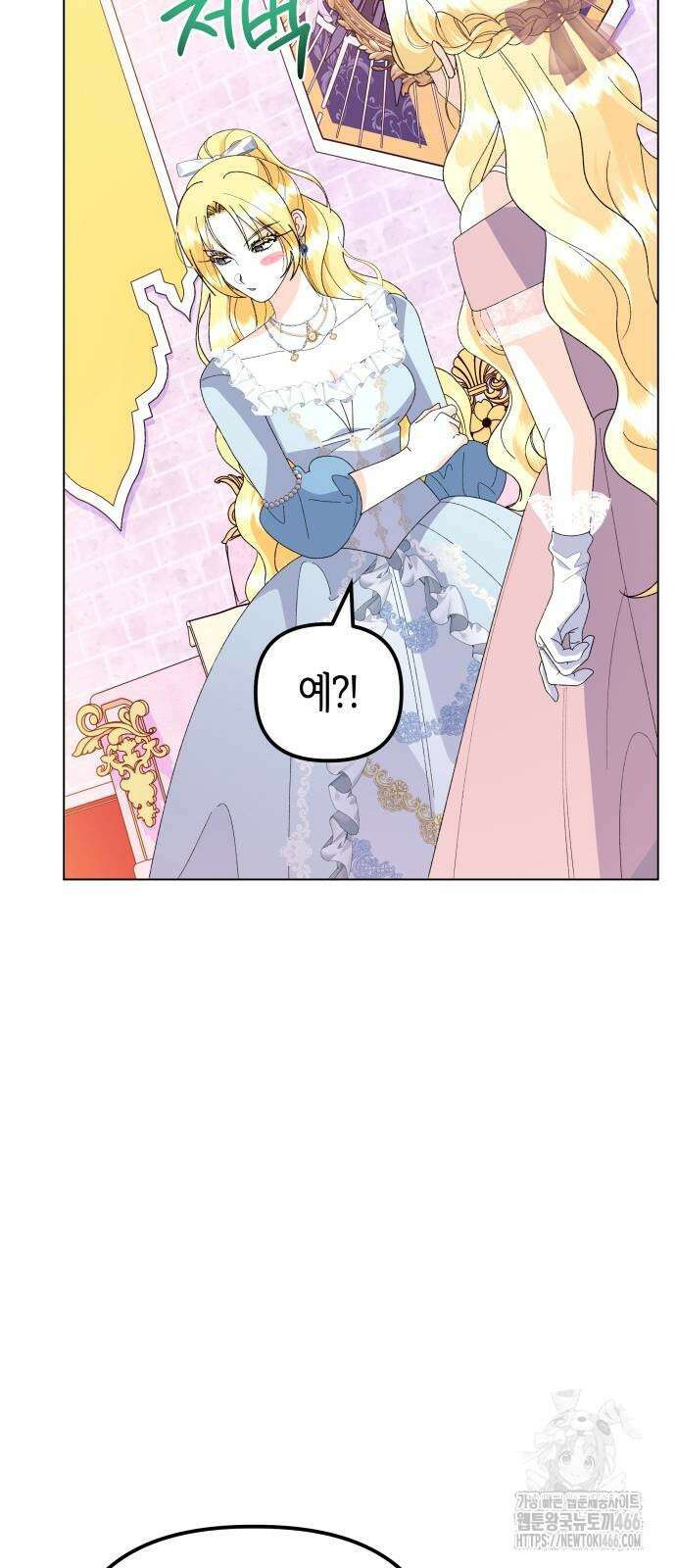 야수라는 공작에게 시집왔는데 64화 91