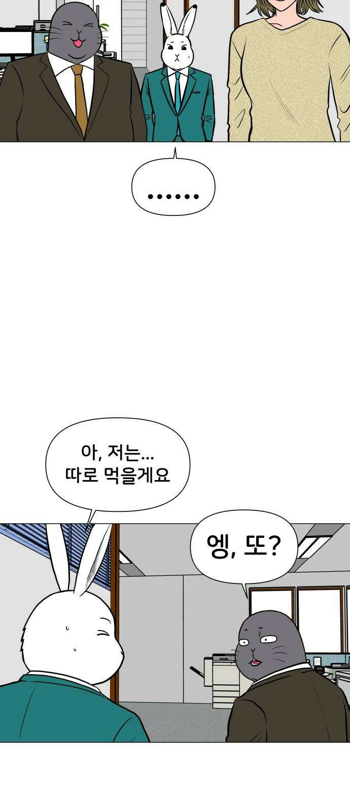 후덜덜덜 남극전자 273화 도무간, 고쳐 쓰다 2