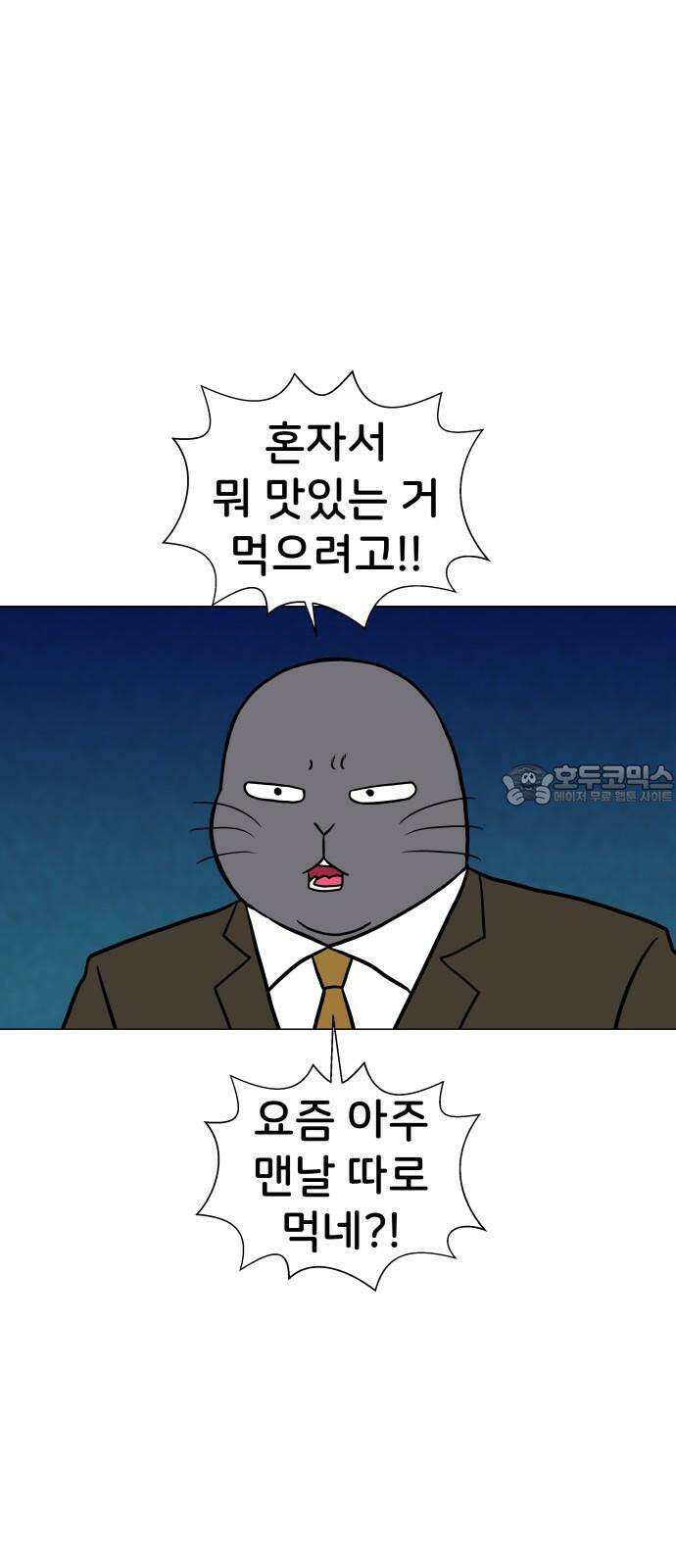 후덜덜덜 남극전자 273화 도무간, 고쳐 쓰다 3
