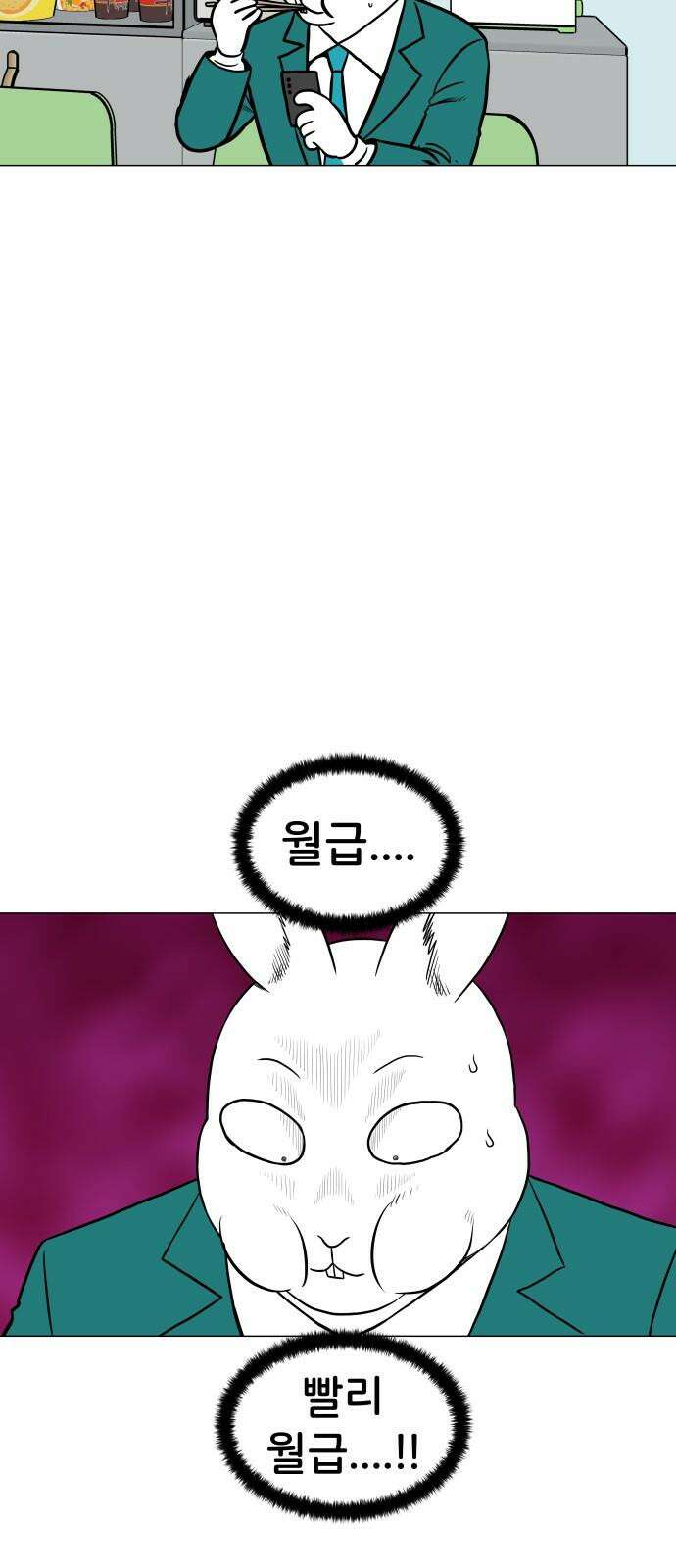후덜덜덜 남극전자 273화 도무간, 고쳐 쓰다 8