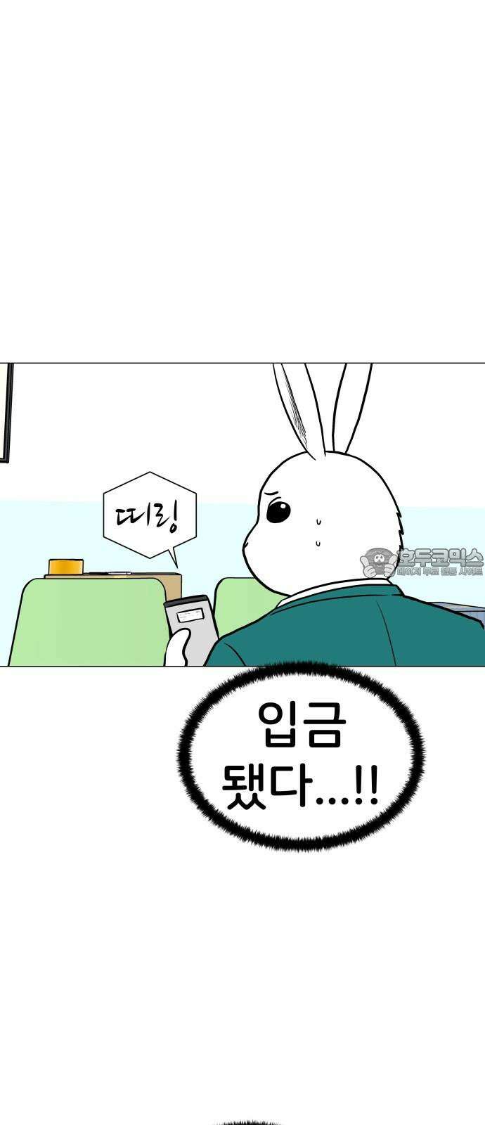 후덜덜덜 남극전자 273화 도무간, 고쳐 쓰다 9