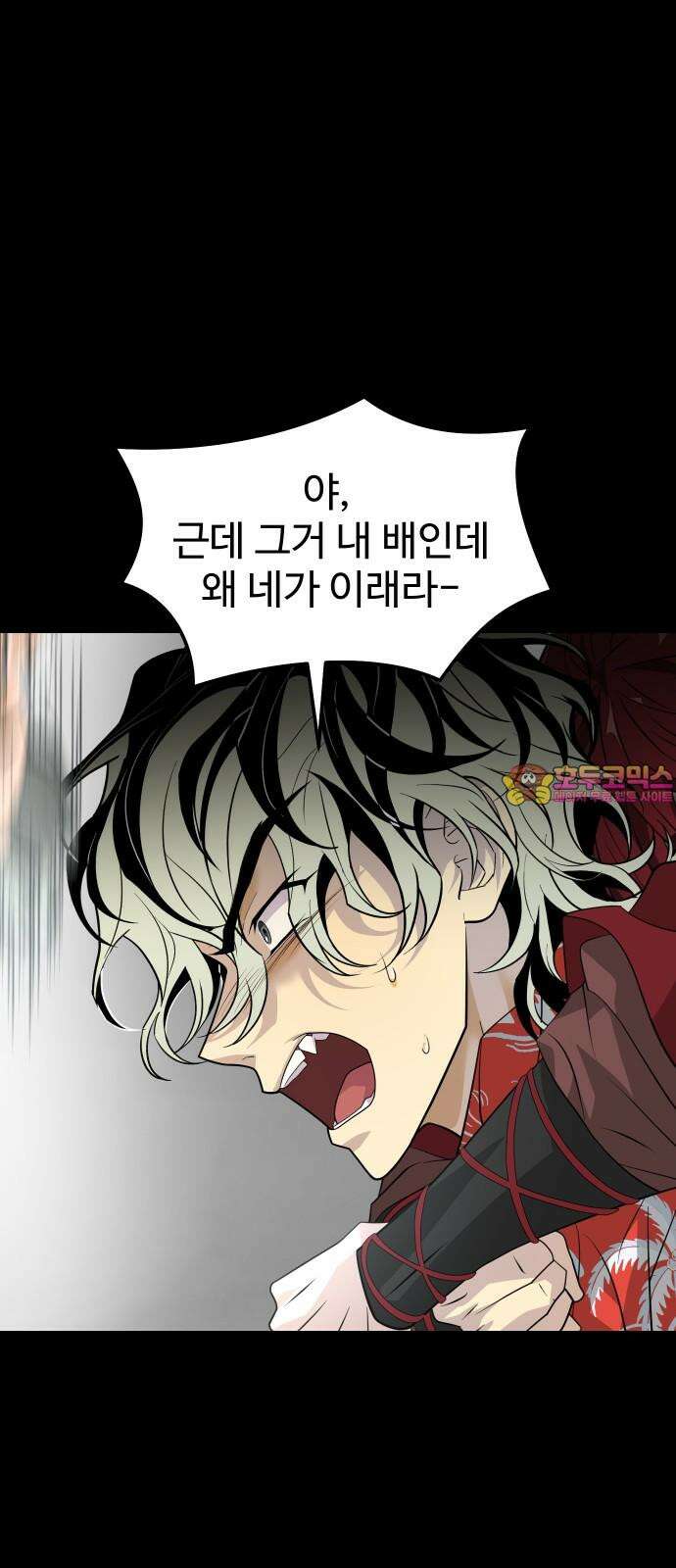 사자의 서 30화 1
