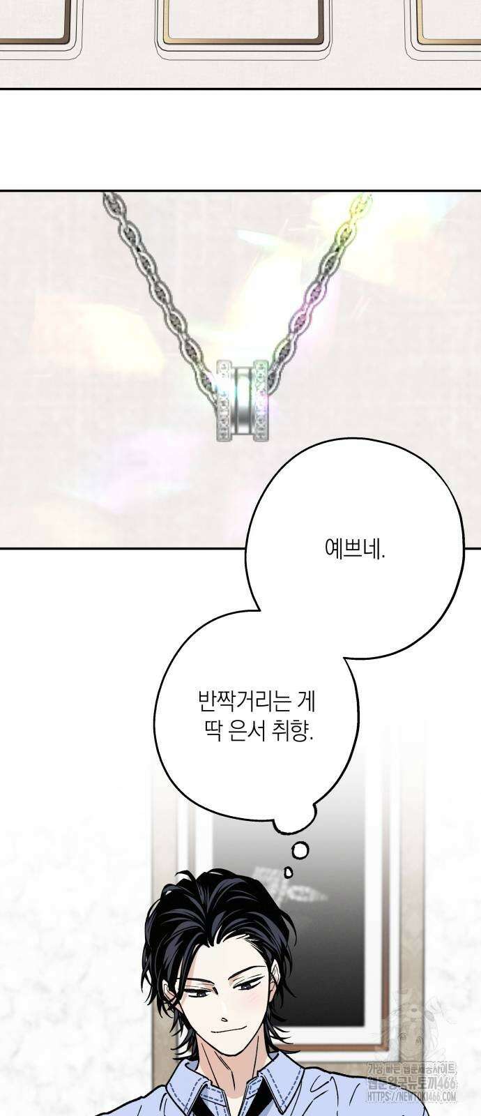 하는 사이 37화 7