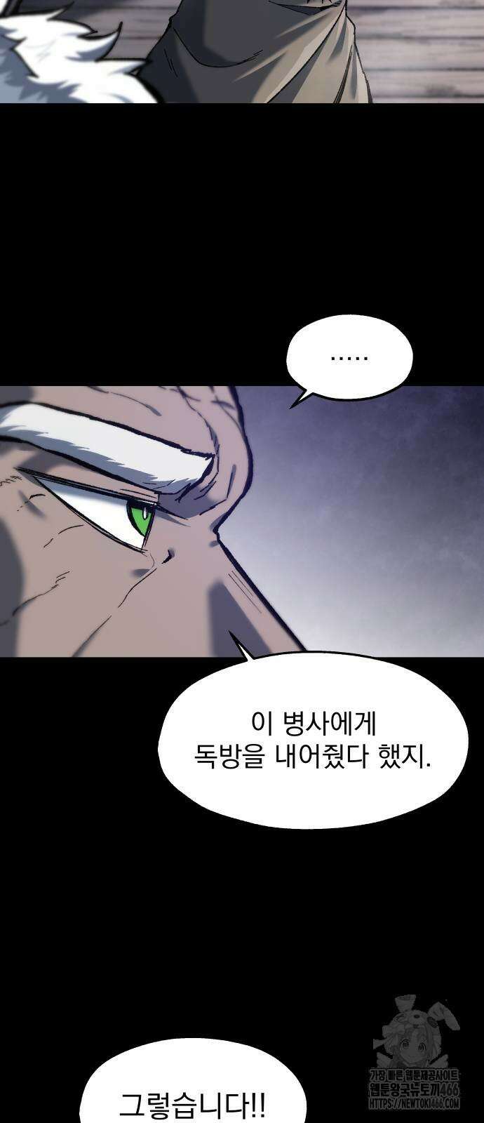 여명의 등불 40화 3