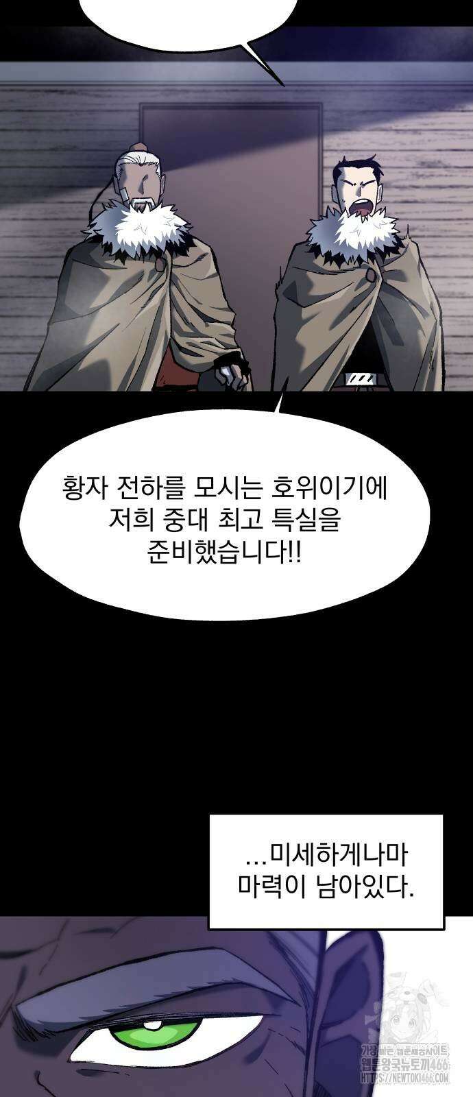 여명의 등불 40화 4