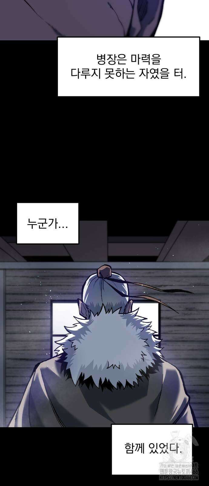 여명의 등불 40화 5