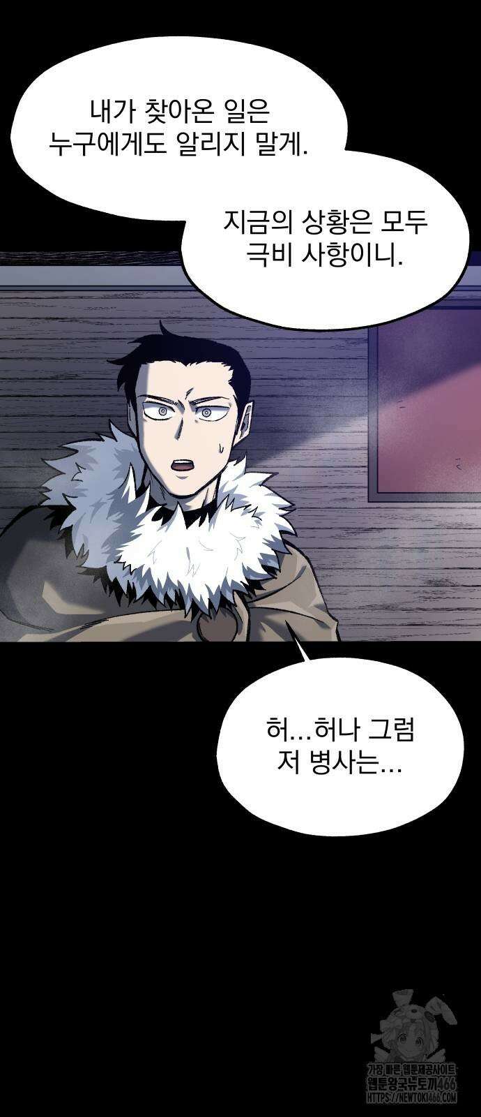여명의 등불 40화 7