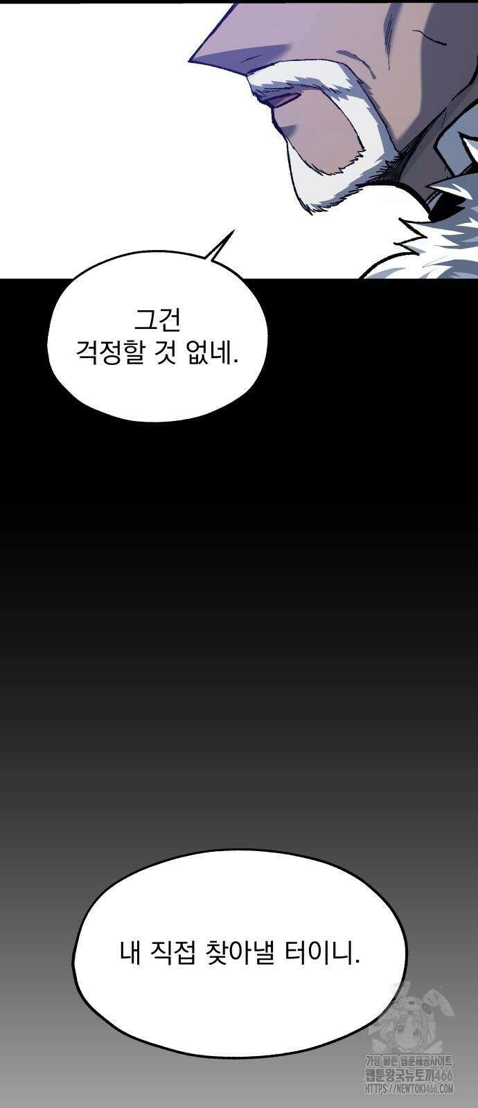 여명의 등불 40화 8
