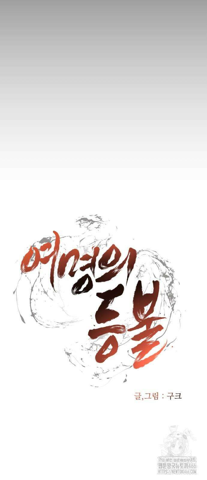 여명의 등불 40화 9