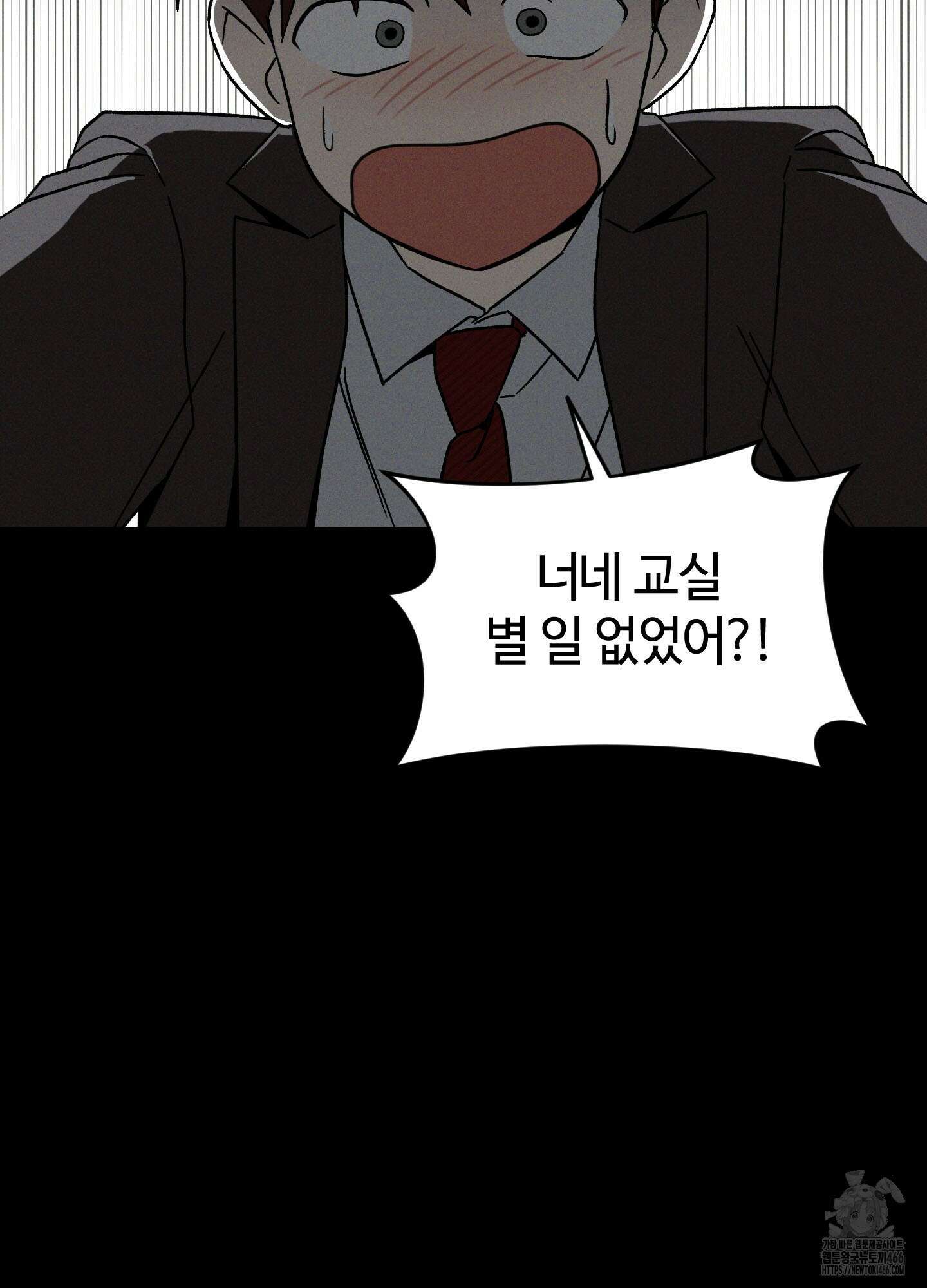 문제적 선도활동 2화 5
