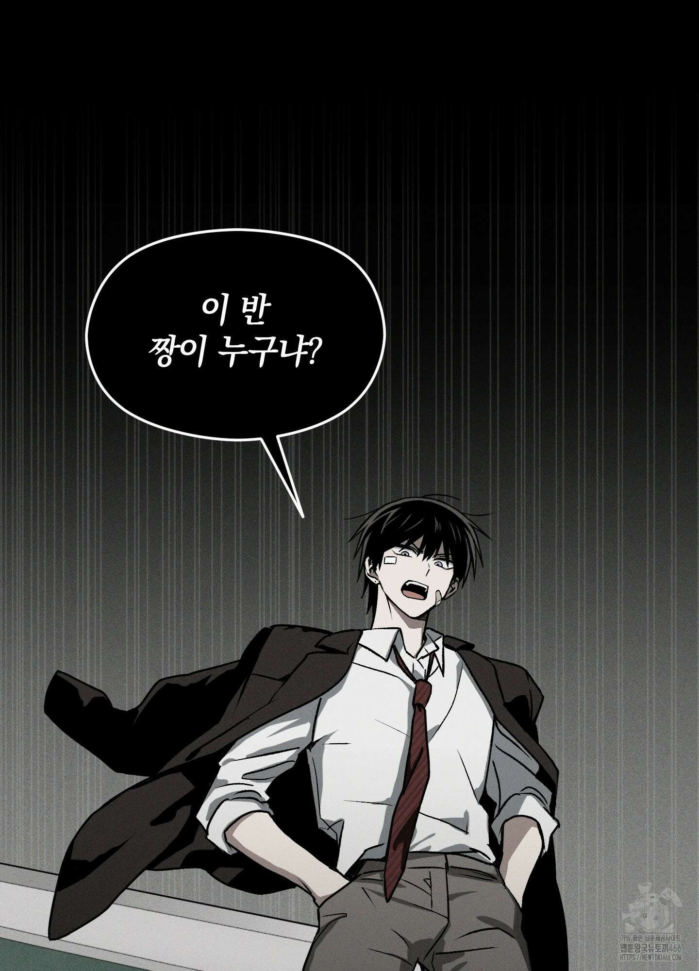문제적 선도활동 2화 6