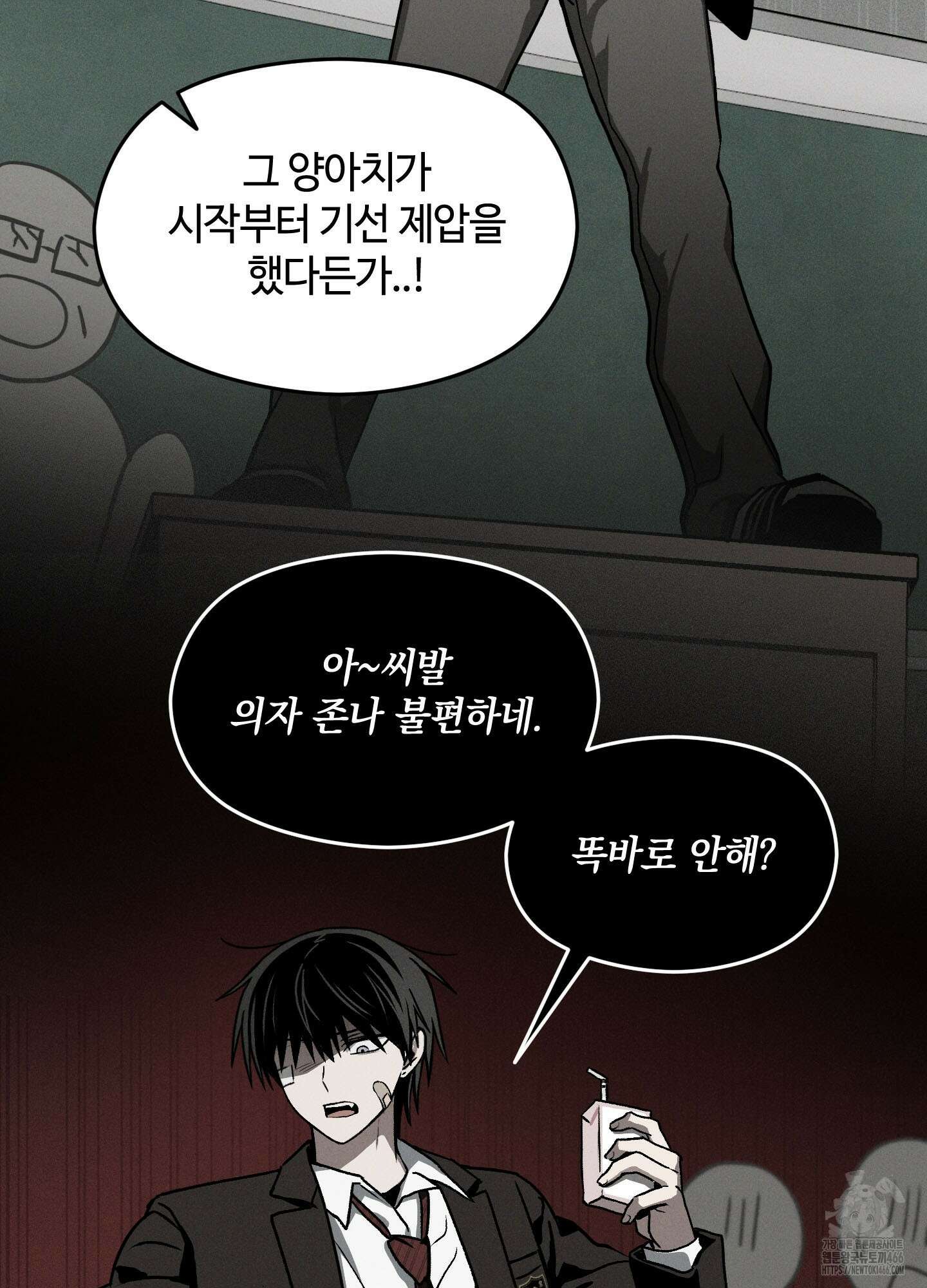 문제적 선도활동 2화 7