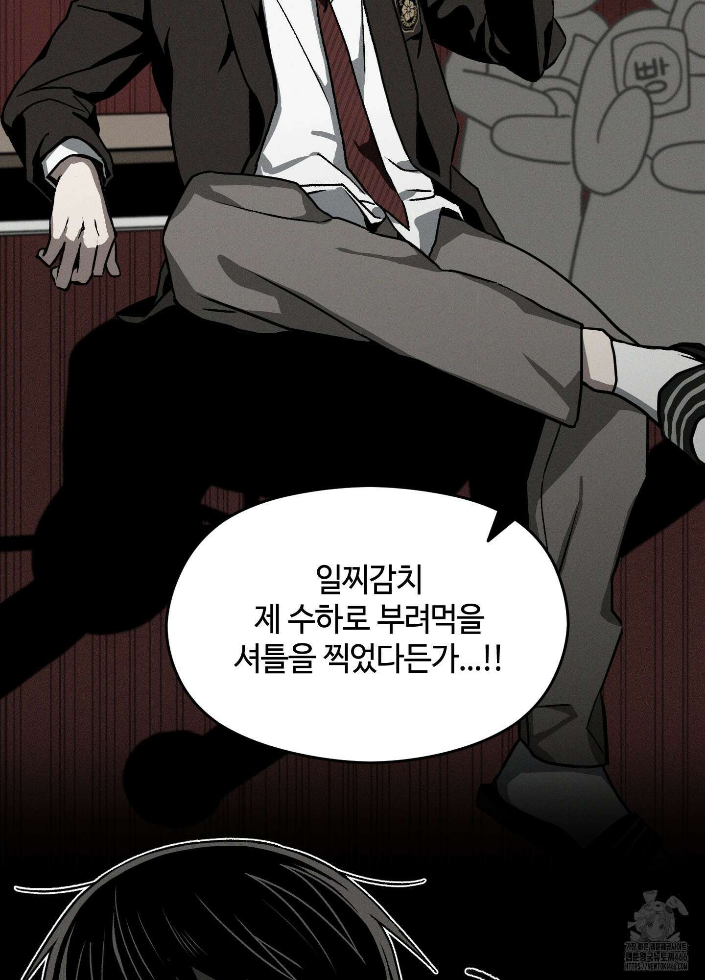 문제적 선도활동 2화 8