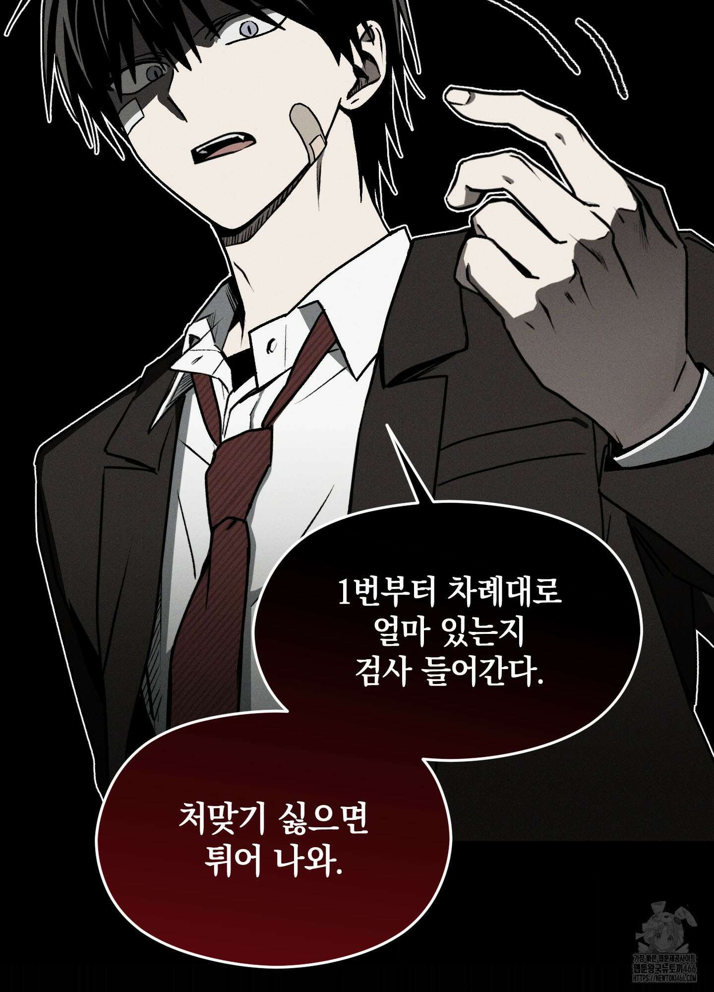 문제적 선도활동 2화 9