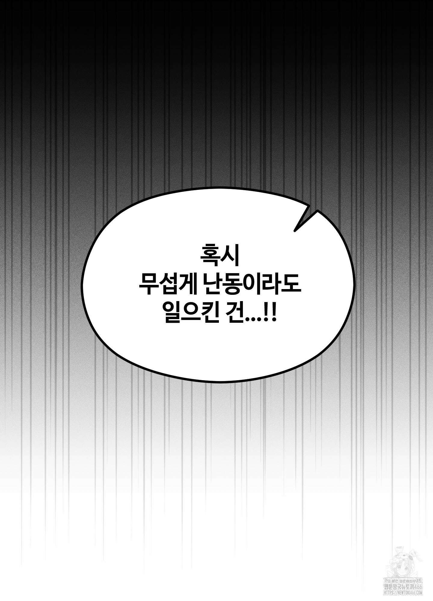 문제적 선도활동 2화 10