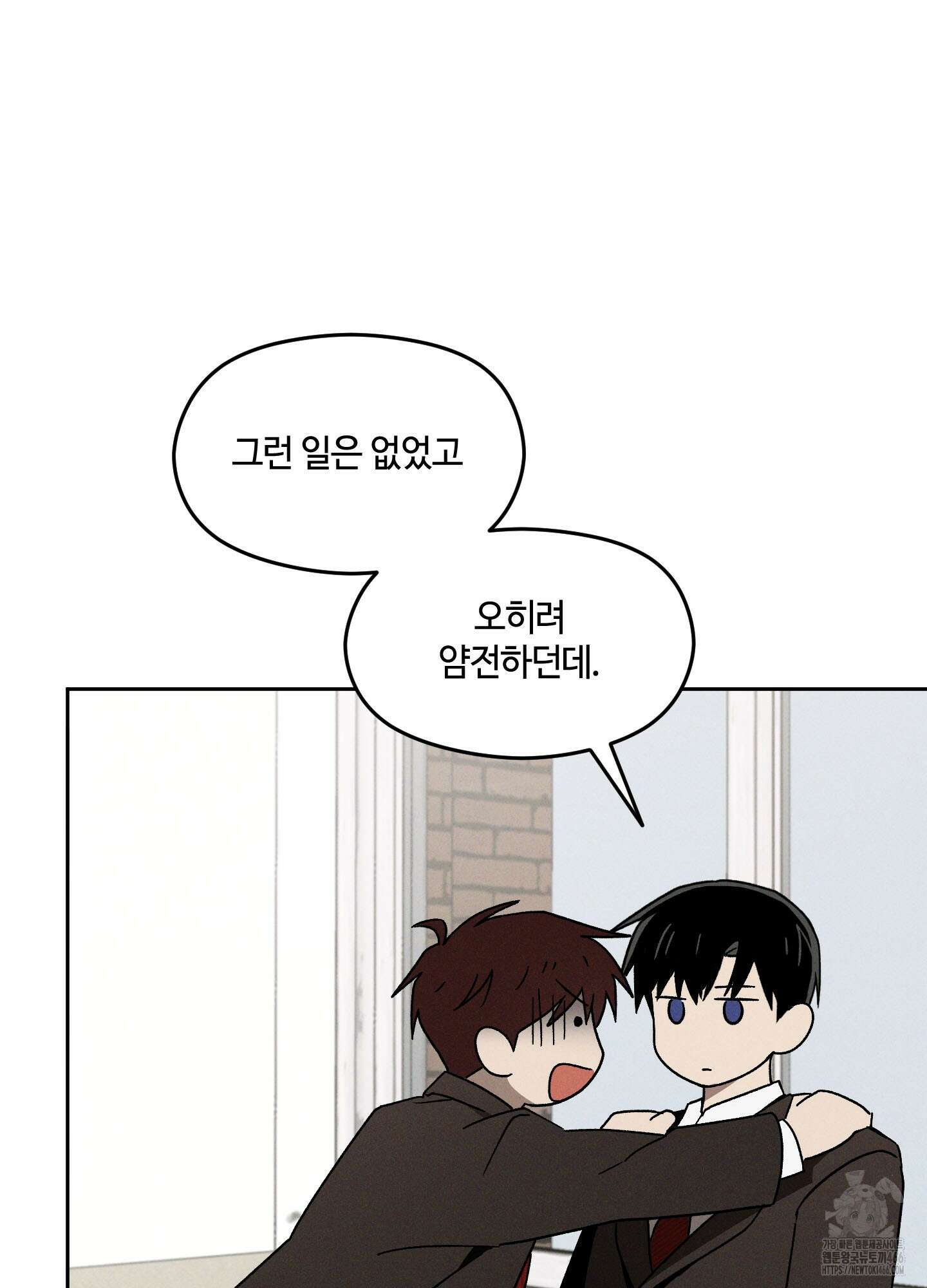 문제적 선도활동 2화 11