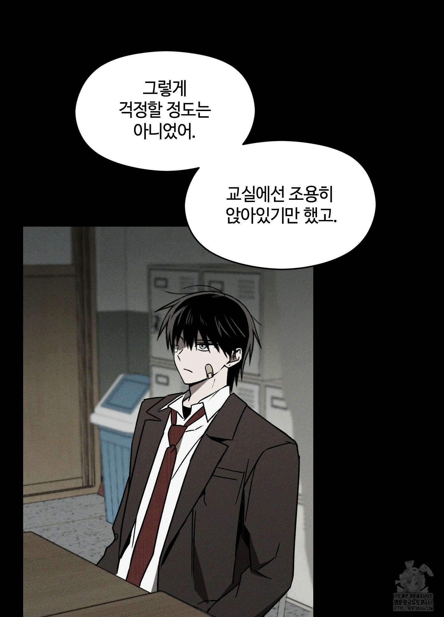 문제적 선도활동 2화 16