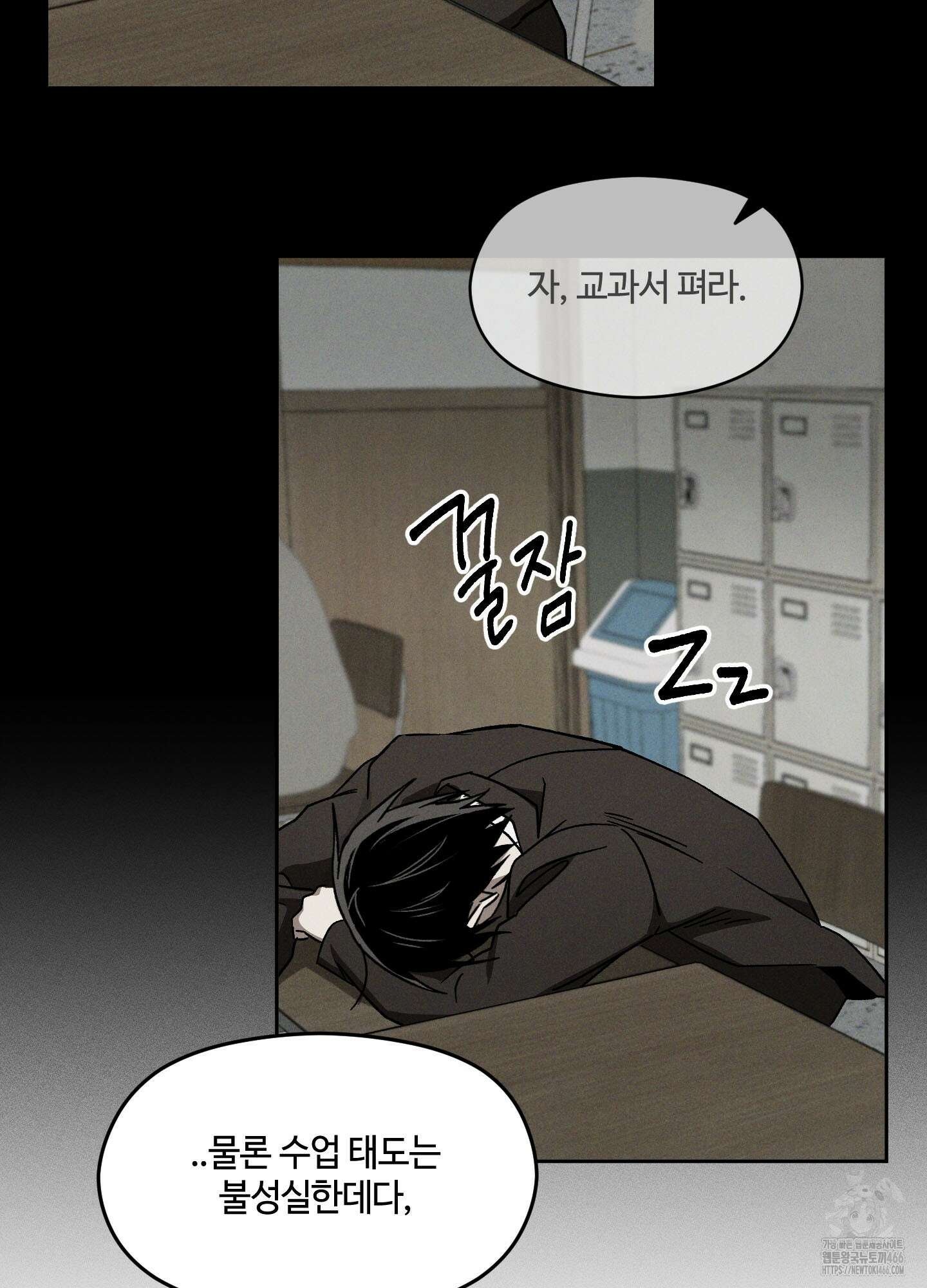 문제적 선도활동 2화 17