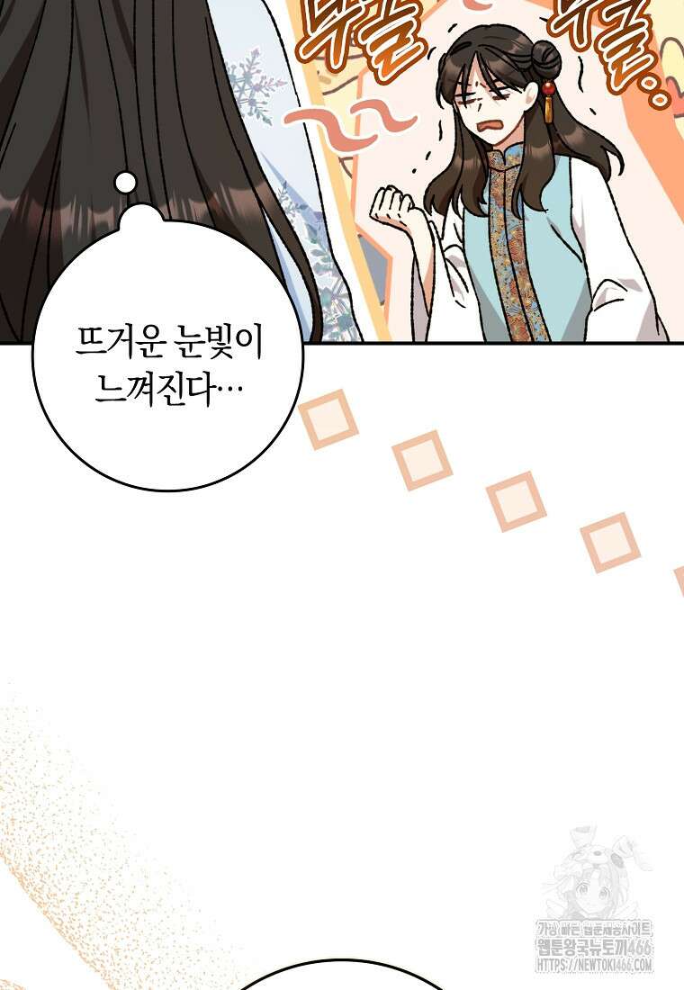무협지 남주의 어린 아내가 되어 버렸다 15화 16