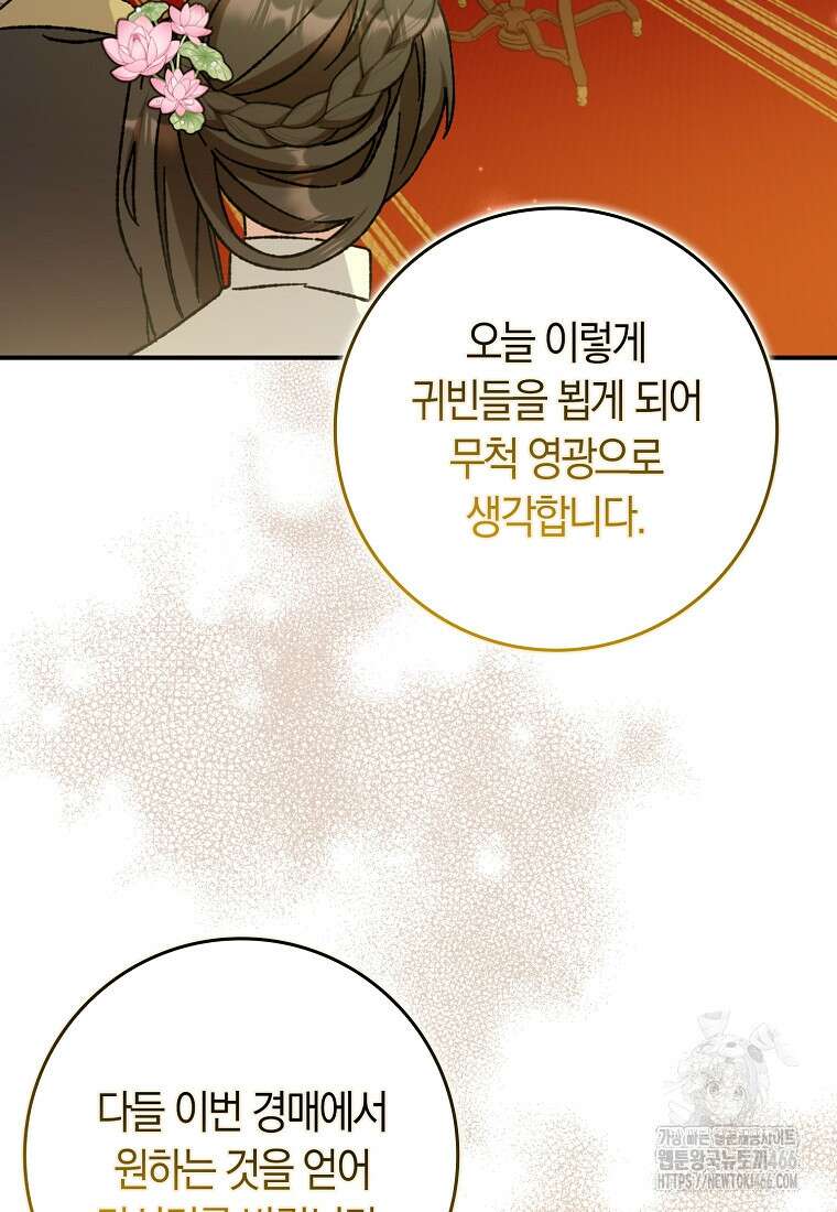 무협지 남주의 어린 아내가 되어 버렸다 15화 18