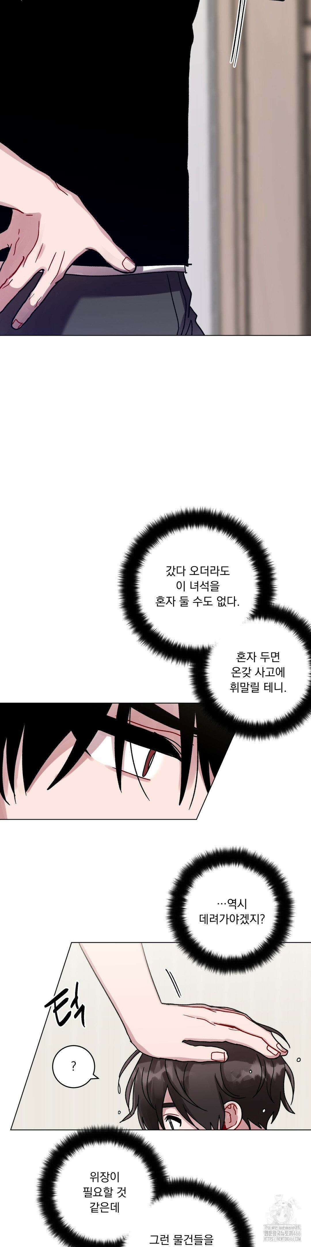 여름 하늘 소낙비 78화 8