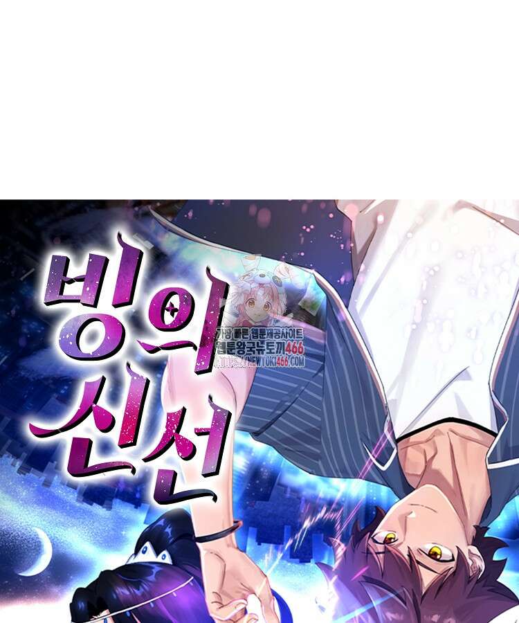 빙의신선 68화 1